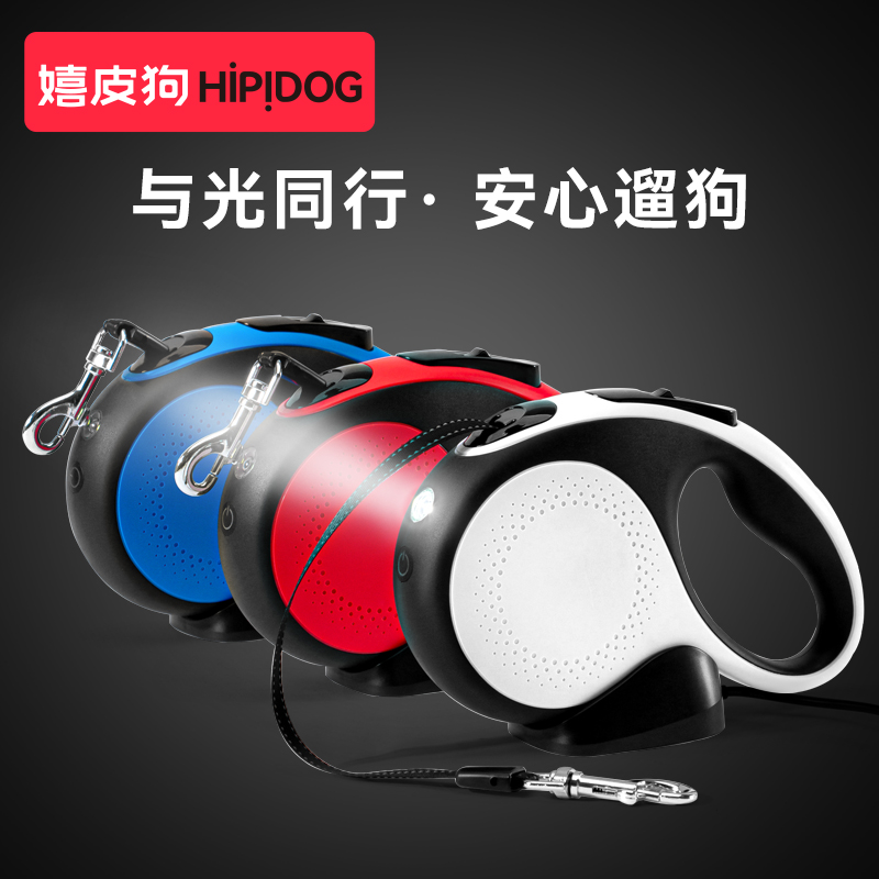 狗狗牵引绳大型中型犬金毛德牧拉布拉多犬防爆冲照明灯自动伸缩绳