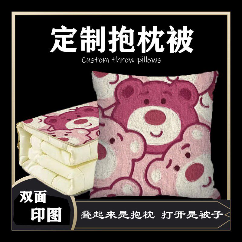 草莓熊抱枕被两用汽车办公室靠垫抱枕被子可爱二合一多功能折叠,居家布艺,抱枕被,淘宝优惠券,粉丝福利购,淘宝优惠卷