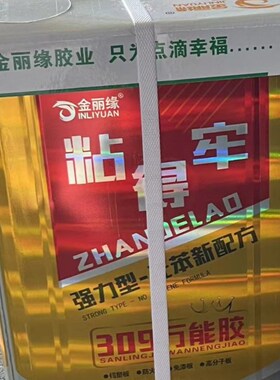 309粘得牢浓稠型万能胶木工专用胶地板革木板草坪户外净味大桶装