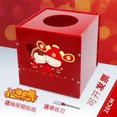 全透明抽奖活动摸奖箱可爱抓奖盒子创意定制亚克力抽签箱摇奖箱20