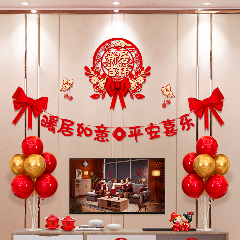 乔迁之喜装饰客厅电视沙发背景墙布置用品新居入宅新房挂件套装