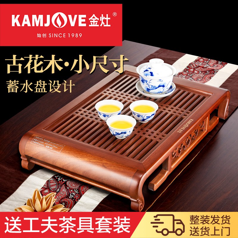 金灶KW-52实木茶盘托盘沥水盘整套茶具套装家用简约小茶台干泡台