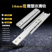 超短6mm厚微型二节滑动抽屉导轨双向推拉16mm宽铝合金伸缩滑轨道