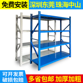 超市货架置物架多层落地仓库仓储储藏重型货物架家用铁架子展示架