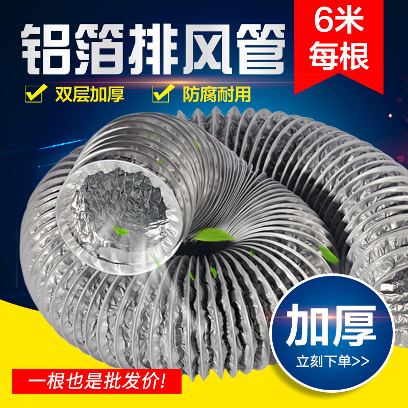 PVC铝箔排风管排气管新风系统连接管110抽油烟机排烟管道通风软管