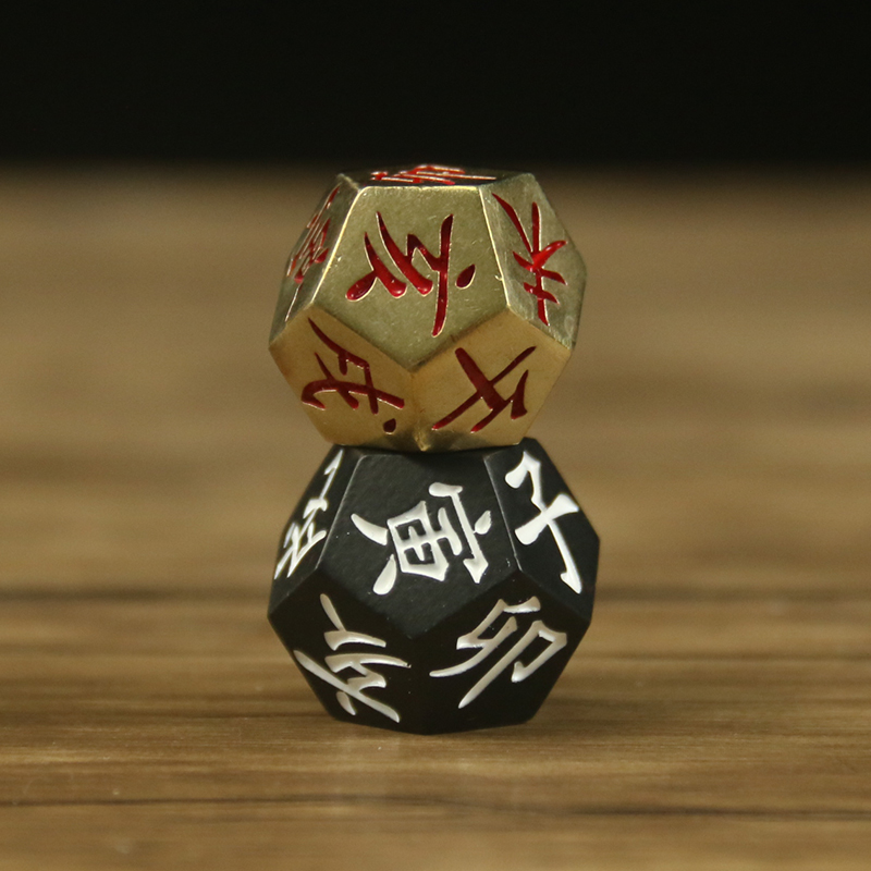 黄铜合金十二地支骰子色子起卦工具多面十二面周易