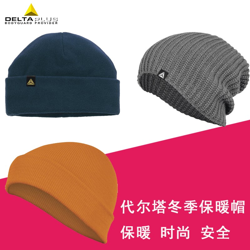 代尔塔冬季户外防寒帽子男士女新雪丽抓绒保暖防风骑车滑雪套头帽