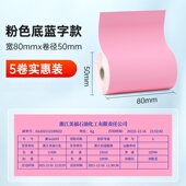 印立方磅单影印纸显蓝字票据纸