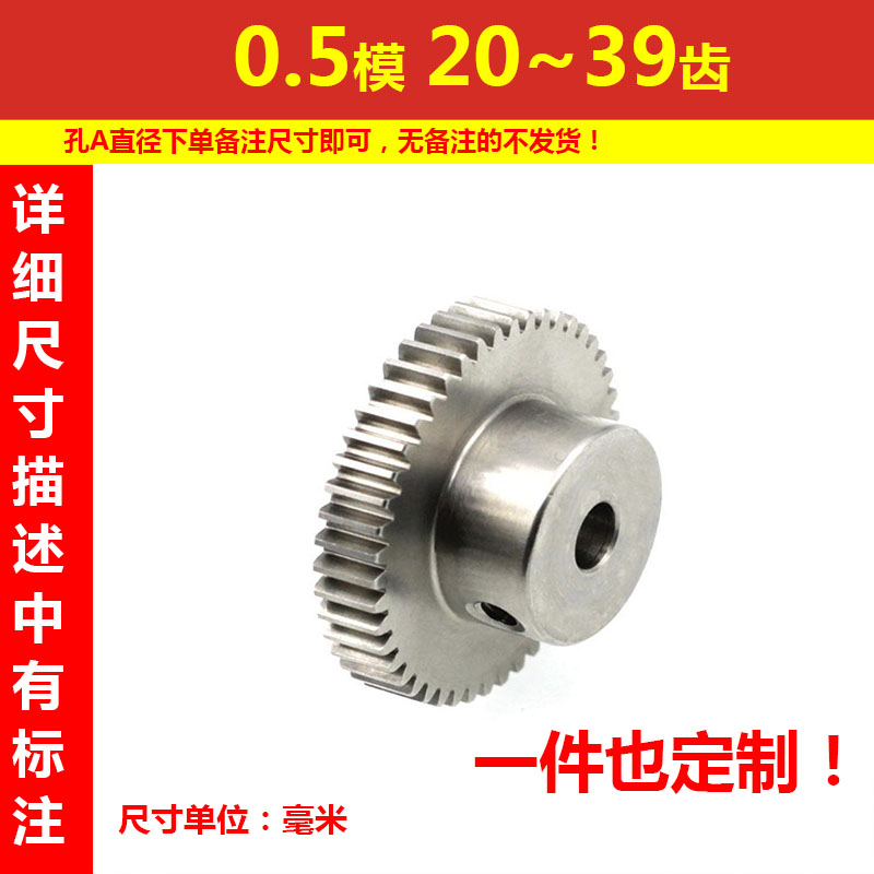 0.5模45碳钢凸台20 21 22 23 24至37 38 39齿精密直齿轮齿条定制