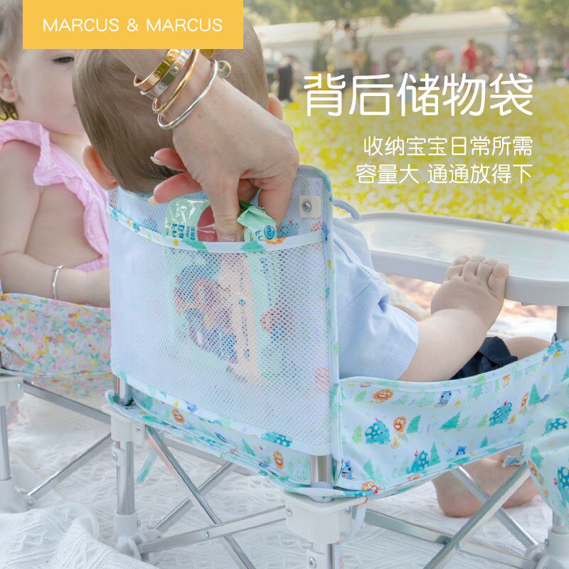 marcus户外儿童野餐椅子宝宝露营凳子小马扎便携可折叠沙滩餐桌椅