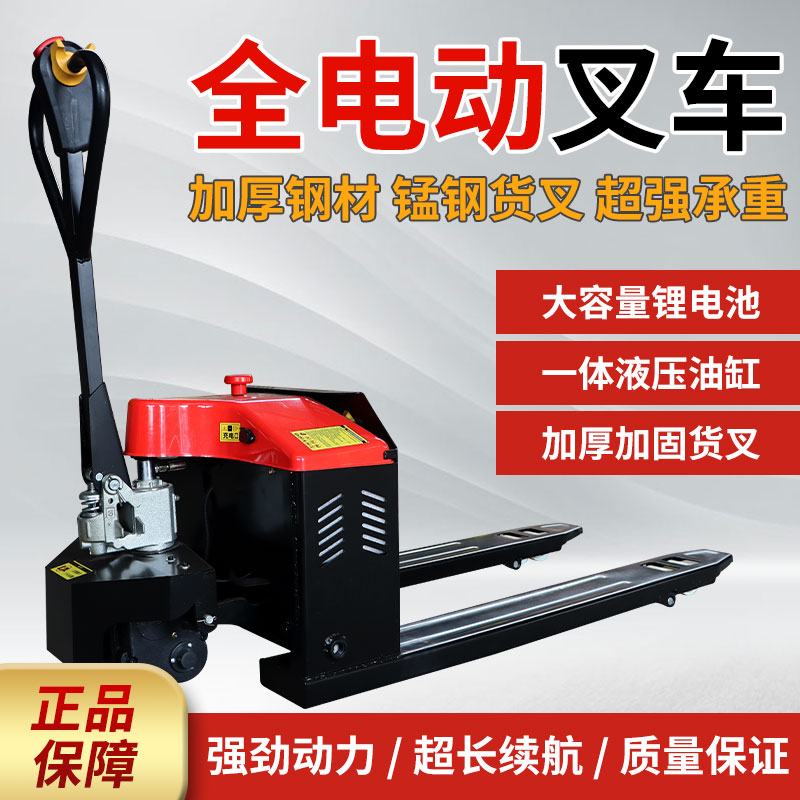 电动堆高机2吨3吨全自动液压地牛爬坡工地越野仓库半电动托盘搬运
