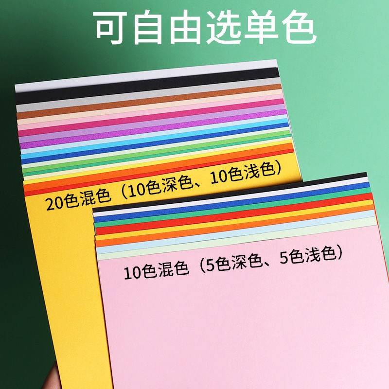 8K彩色卡纸A4加厚硬卡纸a3学生绘画diy手工折纸4k黑色白色大红色