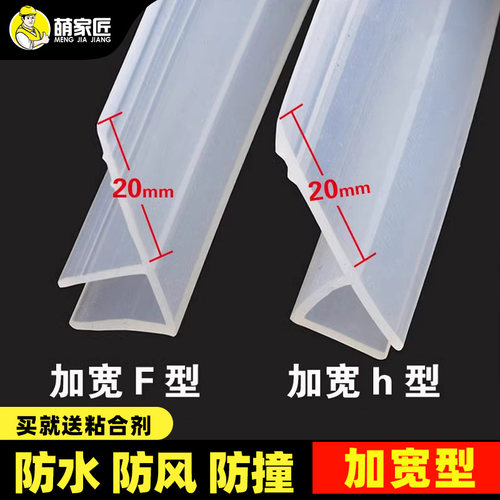密封条门缝玻璃门防风档条h型F型阳台门窗户浴室淋浴房防水胶条