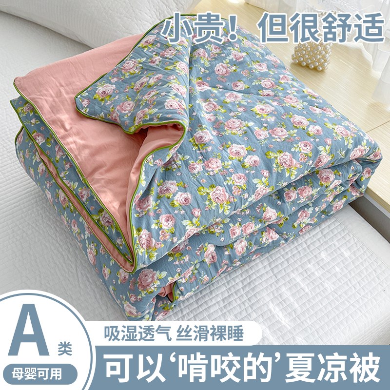 2025新款夏凉被空调被毛毯办公室午睡毯子夏季单人夏被非全棉