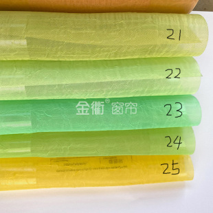 金衢窗帘 喜庆山杨黄轻柔皱纱帘 客餐厅阳台明黄色深紫红色细窗纱