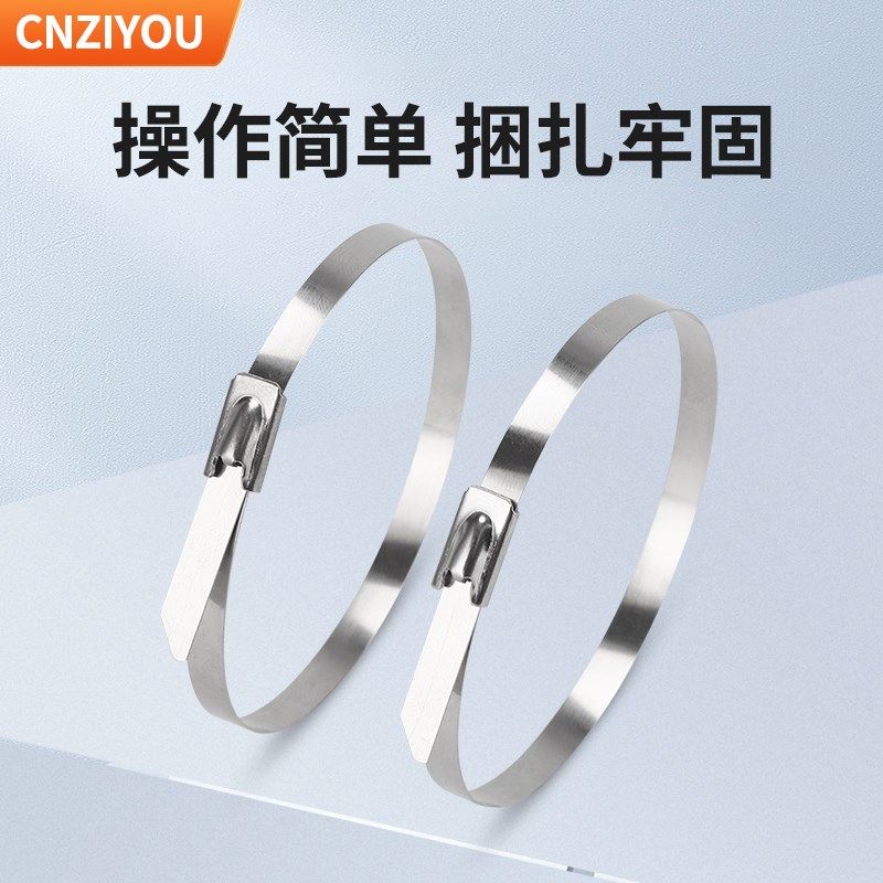 304金属扎带不锈钢收紧器可拆卸重复使用高强度抗氧化自锁式