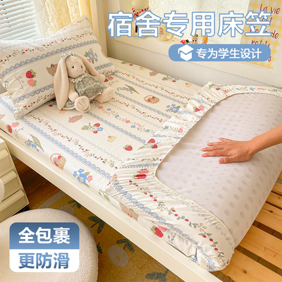 大学生宿舍专用床上三件套纯棉床包款90x190住校全棉被套150200