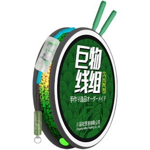 5.4 8米1 6.3双钩 成品隐形青鱼巨物主线配件全套7.2 大物线组套装