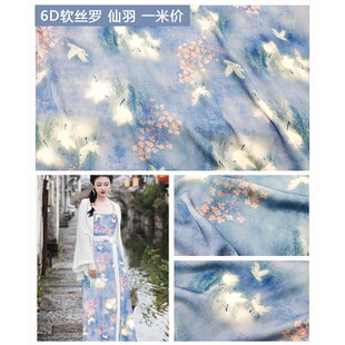 高档真丝棉绸人造棉布料绵绸布料80支花萝贡缎裙子服装夏凉爽面料