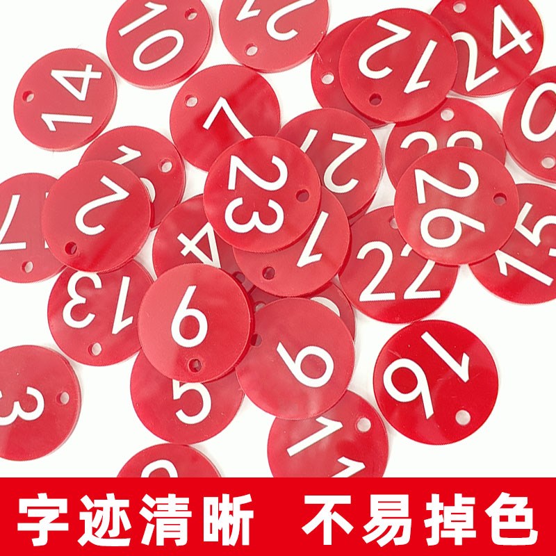 数字号码牌麻辣烫钥匙手牌餐厅叫号牌饭店健身寄存洗浴桑拿牌夹子
