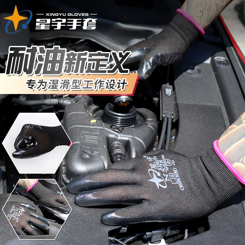 星宇手套N528N518浸胶劳保耐磨丁腈加厚工地干活防水防油机械工作