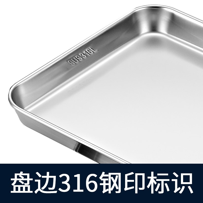 宇太 316不锈钢方盘加厚平底托盘餐盘装菜盘水果盘蒸盘肠粉凉皮盘