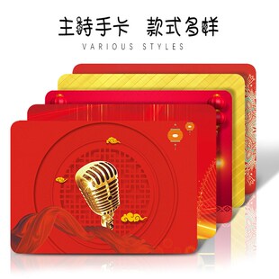 A5主持人手卡台词卡婚礼司仪提词卡夹定制手稿题词卡片朗诵演讲稿