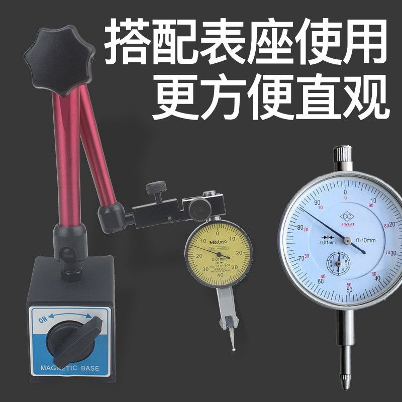 杠杆百分表一套0-0.8mm红万向磁性磁力表座支架小校表头CZ-6A加粗
