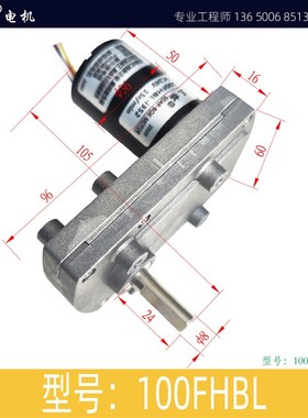 三拓100FHBL直流无刷电机大扭矩齿轮减速7字型12V24V电流过载保护