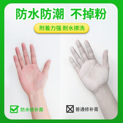 补墙膏墙面修补膏腻子粉自喷漆白色墙壁修复白墙潮湿起皮脱落神器