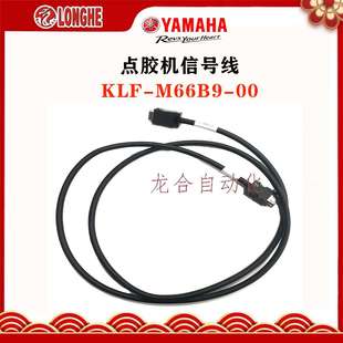点胶机信号线KLF 002 M66B9