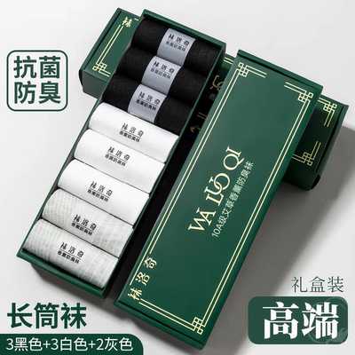 袜子男10A级艾草香薰夏季薄款袜子女士船袜抗菌防臭袜L