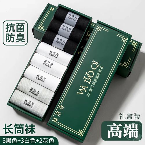 袜子男10A级艾草香薰夏季薄款袜子女士船袜抗菌防臭袜L