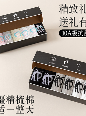 10A袜子男中筒棉袜香薰防臭袜吸汗透气运动袜女袜秋冬款
