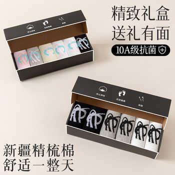 10A袜子男中筒棉袜香薰防臭袜吸汗透气运动袜女袜秋冬款实付14.9元到手包邮