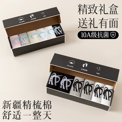 10A袜子男中筒棉袜香薰防臭袜吸汗透气运动袜女袜秋冬款