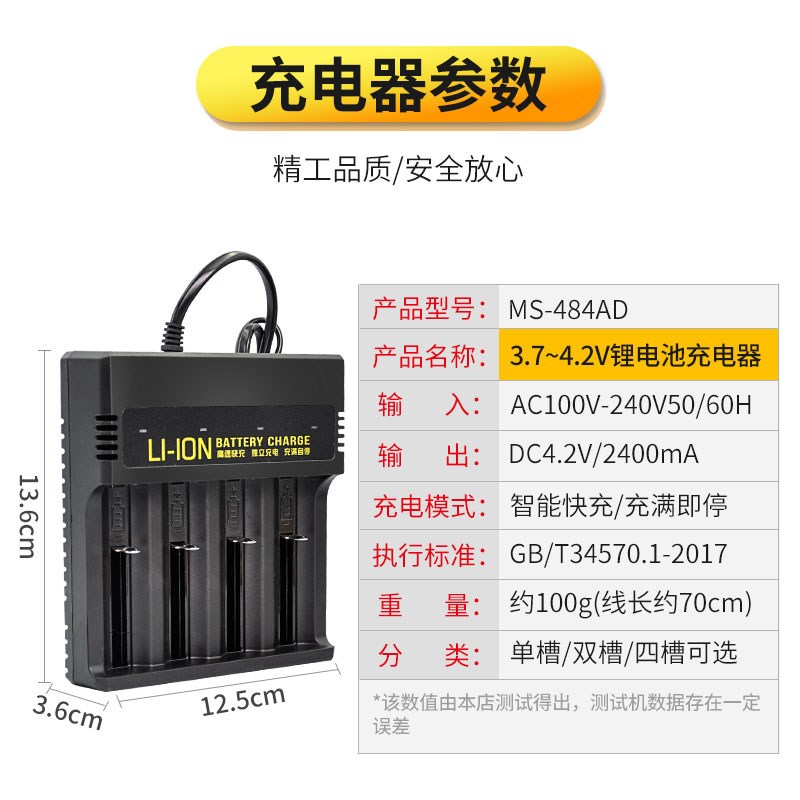 3.7/4.2V强光手电筒21700万能18650充电器26650锂电池通用