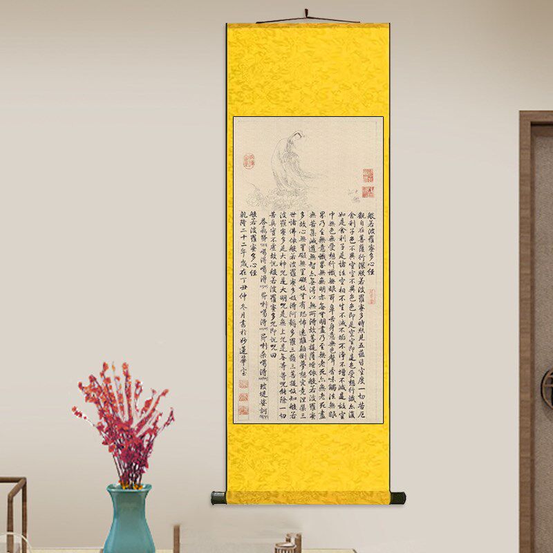 心经图白云观内经图庙里挂画佛堂堂口挂画书法字画阿弥陀佛卷轴画