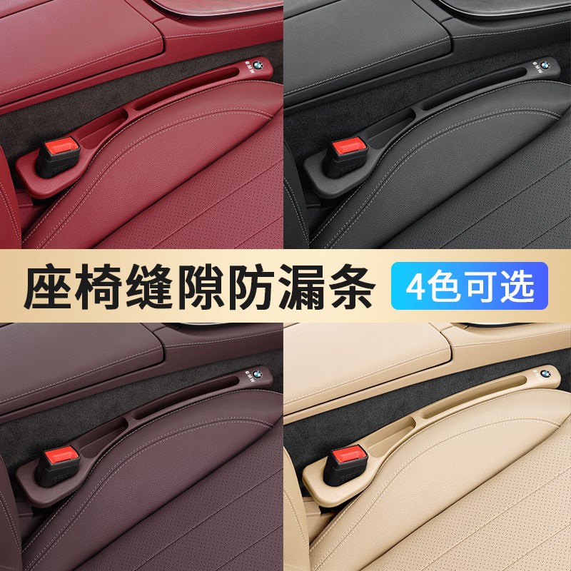 适用于宝马座椅缝隙塞5系3系1系7系x3x1x5x2x6x7ix3530夹缝防漏条