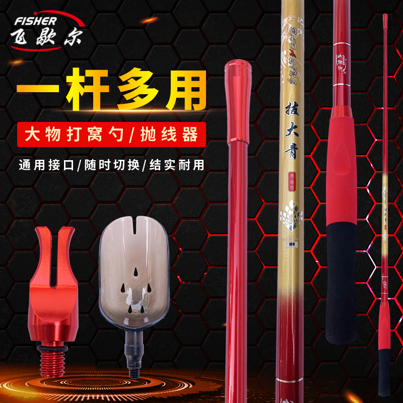大物抛投器金属头抛线神器远投打杆器甩大鞭辅助器碳素浮水打窝勺