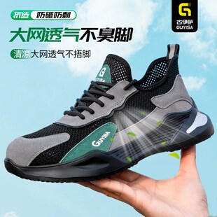 透气轻便防砸防刺穿钢头带钢板耐磨老保工作 夏季 古伊萨劳保鞋 男款