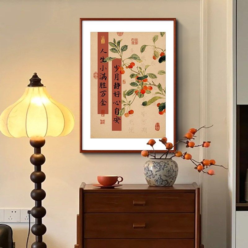 小满胜万全客厅装饰画新中式玄关画餐厅书房茶室吉祥挂画柿子壁画