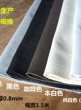 白帆布纯棉纯色帆布凉席布料加厚中厚白色黑色绿色灰色工业帆布料