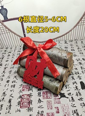 真桃木乔迁之喜装饰新居搬家招财摆件请柴入室玄关新款柴火财神