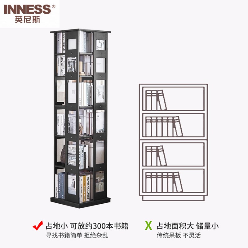 英尼斯 全实木黑色旋转书架书柜落地家用客厅儿童收纳绘本置物架