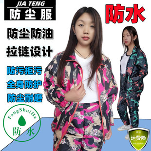 防水工作服套装男女轻薄透气防尘劳保服杀猪防油洗车防油耐脏轻便