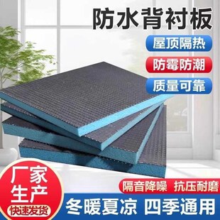 防水背衬板地下室卫生间防水防潮归方找平室内吊顶保温隔热隔音板