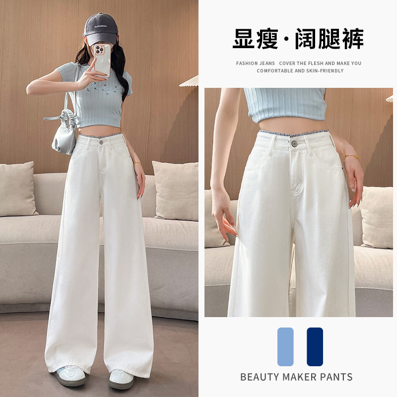 白色无弹力2026秋季新款高腰直筒阔腿牛仔裤女宽松显瘦大脚口长裤