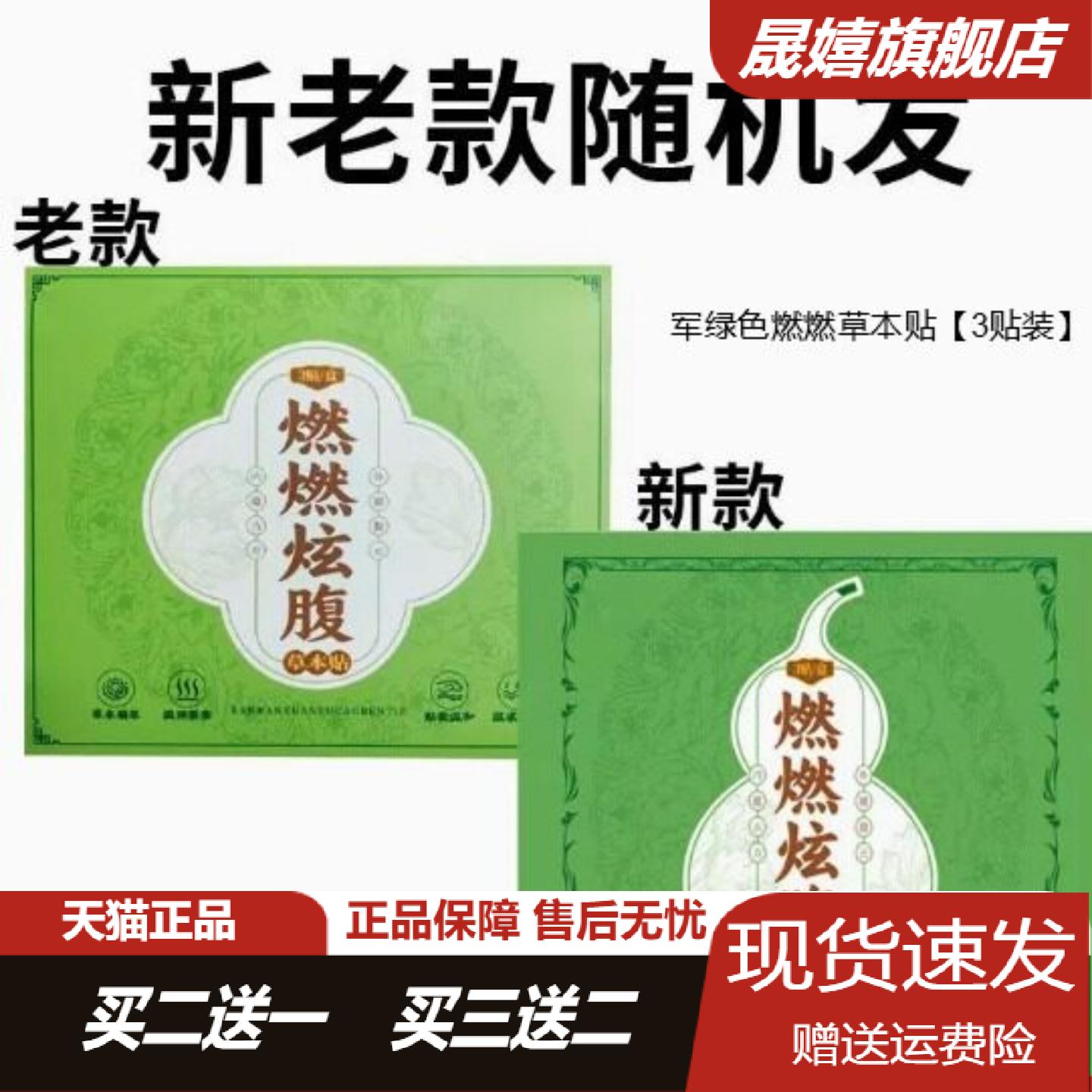 方古有艾草本贴艾绒轻盈爆轻肚脐