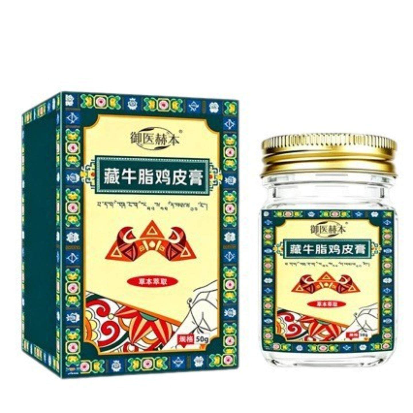 御医赫本藏牛脂鸡皮膏专淡鸡皮肤